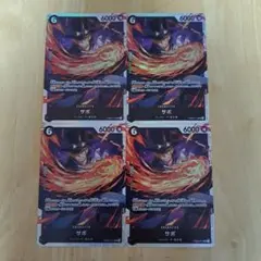 ザベスト2. サボ SR 4枚セット PRB02-014