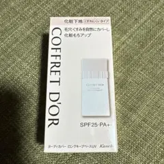 COFFRET D'OR 化粧下地 SPF25・PA++ 25mlのサムネイル