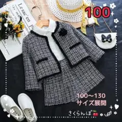 【新品】100 スーツ　フォーマル　セットアップ　子供　キッズ　女の子