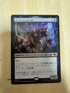 MTG 跳ねる春、ベーザ 洪水の大口へ セット - メルカリ