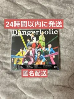 Snow Man Dangerholic 通常盤