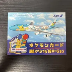 ANAスペシャル99ポケモンカード 旧裏 サンダー ファイヤー 2枚セット