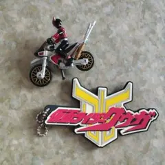 仮面ライダークウガ フィギュア ミニカーバイク キーホルダーセットまとめ売り
