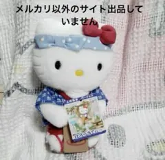 サンリオ ハローキティ ご当地キティ ぬいぐるみ はろうきてぃ 群馬　上州温泉
