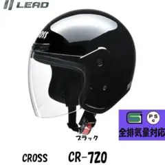 リード工業 原付 ヘルメットのサムネイル