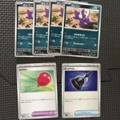ポケモンカード エレズン ふうせん ダークベル セットのサムネイル
