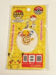 2026年最新】イヤホンジャック ポケモンの人気アイテム - メルカリ