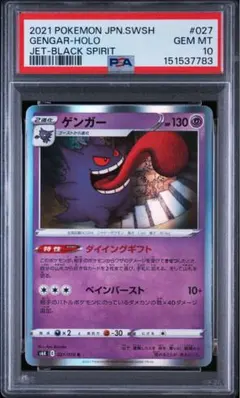 超絶版‼️ POP12‼️ PSA10 メガ ダークライ バンギラス マーク 034