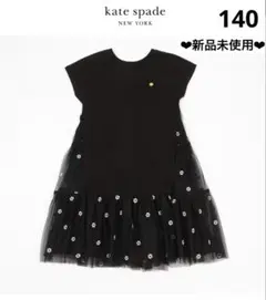 【ケイトスペード】140❤︎新品❤︎ チュールドッキングワンピース 定価18480円
