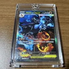 専用　インフェルノx メガリザードンex sar