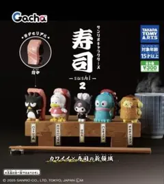 サンリオキャラクターズ 寿司 2