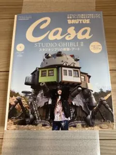 2026年最新】brutus ジブリの人気アイテム - メルカリ