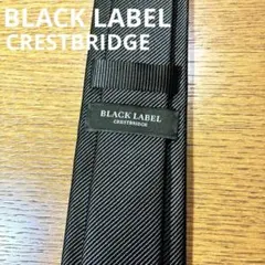 【美品】BLACK LABEL ブラックレーベルクレストブリッジ 黒ネクタイ