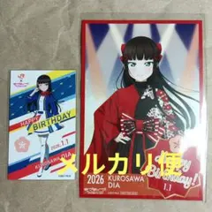 ダイヤ バースデーカードセット