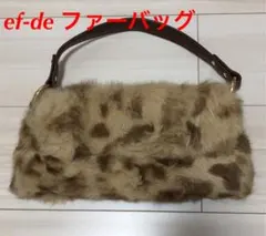 ef-de エフデ ファーバッグ ショルダーバッグ