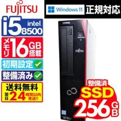 SSD256GB / Core i5 / 富士通 / 16GB / J679のサムネイル