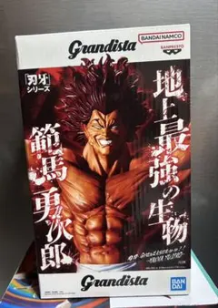 Grandista 範馬勇次郎 フィギュア 刃牙 - メルカリ