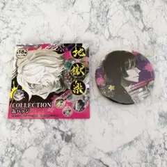 地獄楽 コレクション缶バッジ 桐馬 原作缶バッジ