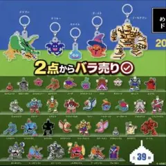 ドラゴンクエスト めじるしチャーム ドットモンスター