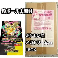 メガドリームex シュリンク付き ポケセン産 - メルカリ