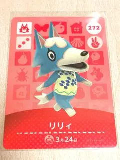 リリィ amiiboカード あつまれどうぶつの森