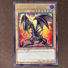 美品】遊戯王 真紅眼の黒竜 ウルトラレア ヒスコレ HC01-JP002 - メルカリ