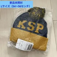 クレードスコープ　ニット帽　【新品未開封】Lサイズ54センチから56センチ