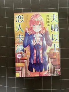 ヤングエース 夫婦以上、恋人未満 渡辺星 缶バッジ 30点 2025年最新】夫婦以上恋人未満の人気アイテム - メルカリ