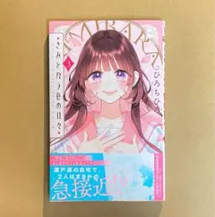 きみばら