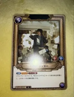 ハリポタTCG 01-012 SR ハリー・ポッター ホイル加工無し - メルカリ
