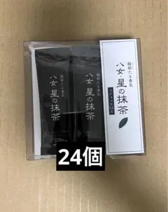 星野製茶園 八女 星の抹茶 スティック 1.5g✖️9 【4箱セット売り