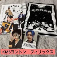 2026年最新】straykids kmsの人気アイテム - メルカリ