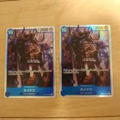 カイドウ SR OP04-044 2枚 ワンピースカード