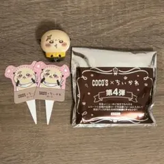 ちいかわ ココス コラボ 第4弾 ソフビ ラッコ