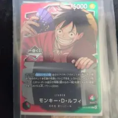 ONE PIECE カードゲーム モンキー・D・ルフィ