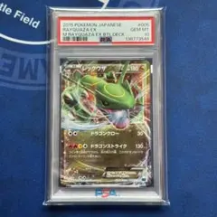 PSA10 レックウザEX XYD 005/018 メガバトルデッキ60