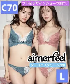 カシュクールレース脇高ブラ＆デザインハーフバックショーツSET♡