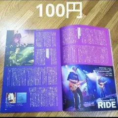 RIDE　ライド　CDジャーナル　切り抜き記事
