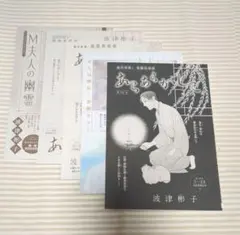 月刊フラワーズ　あらあらかしこ　切り抜きのサムネイル