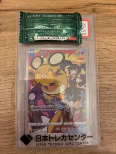 デデンネ CHR PSA10