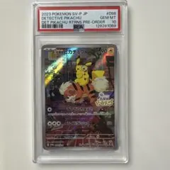2026年最新】名探偵ピカチュウ psa10 338の人気アイテム - メルカリ