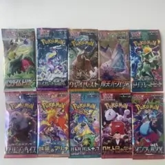 ポケモンカードゲーム・未開封10パックまとめ売り