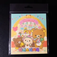 リラックマ ★ シール ブック ★ ステッカー 韓国 新品 1冊