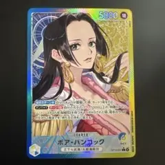 ボア・ハンコック OP14-041 L リーダーパラレル