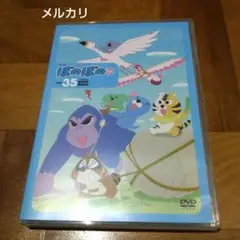 ぼのぼの vol.35