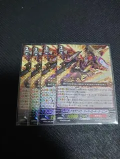 d*7様 ヴァンガード ドラゴニック・オーバーロード・ジ・エンド SP