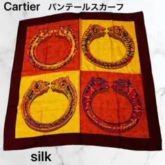 Cartier 【カルチェ】大判スカーフパンテール パンサー シルクスカーフのサムネイル