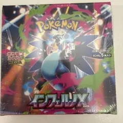 ポケモンカードゲーム インフェルノX ボックス