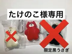 【2体セット】mojojojo カラビナ付フィギュア　限定黒、赤