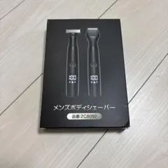 メンズボディシェーバー 本体 ZCB092のサムネイル